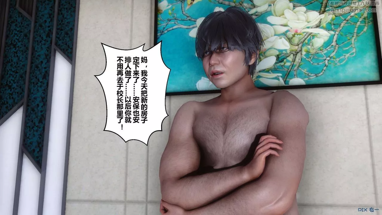 [3D]秘密高清無碼版第46話