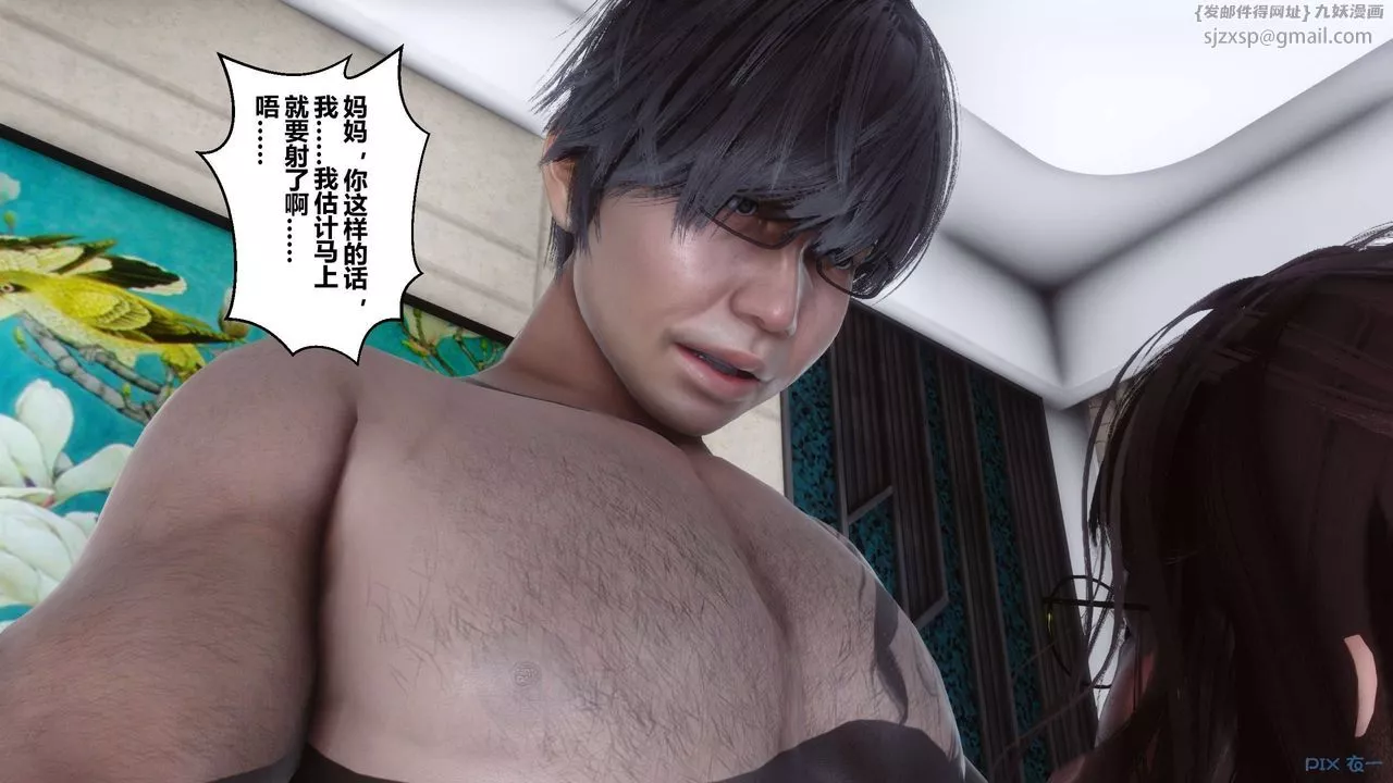 [3D]秘密高清無碼版第46話