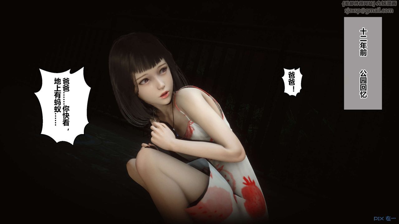 [3D]秘密高清無碼版第47話