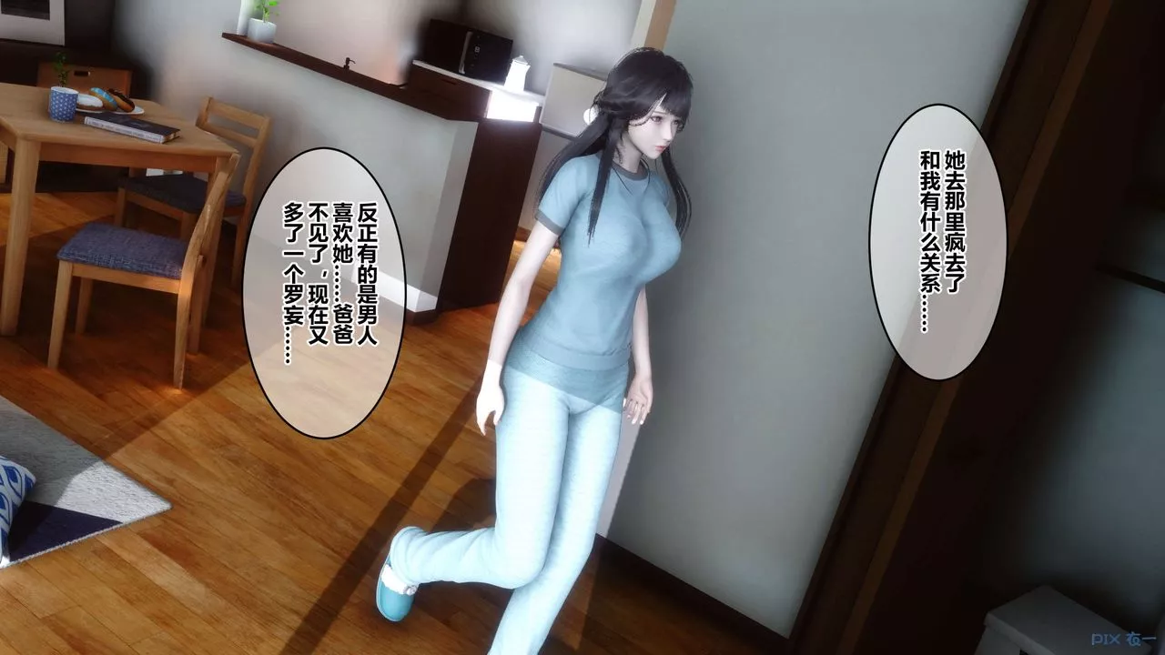 [3D]秘密高清無碼版第47話