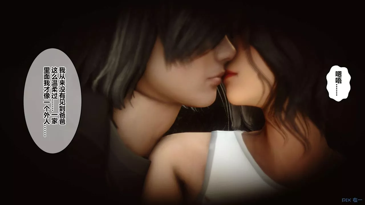 [3D]秘密高清無碼版第47話