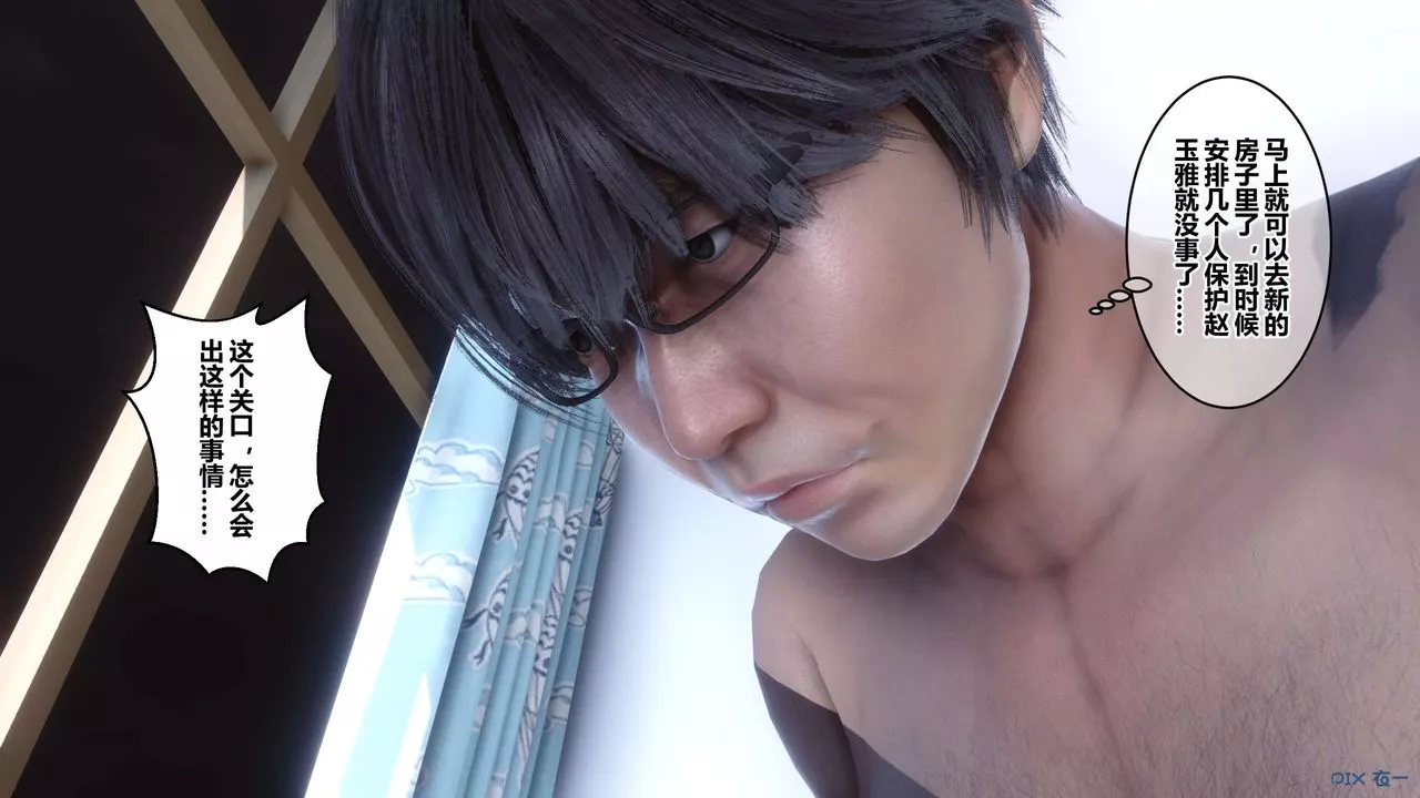 [3D]秘密高清無碼版第47話