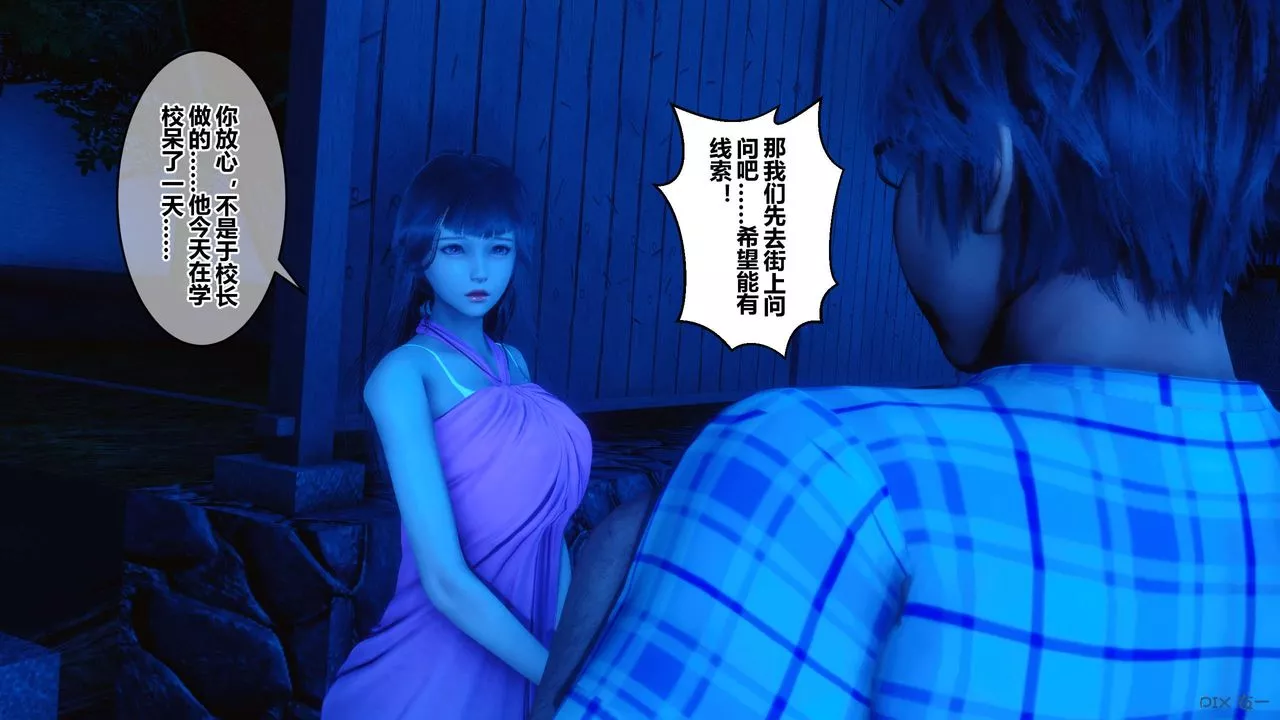[3D]秘密高清無碼版第47話