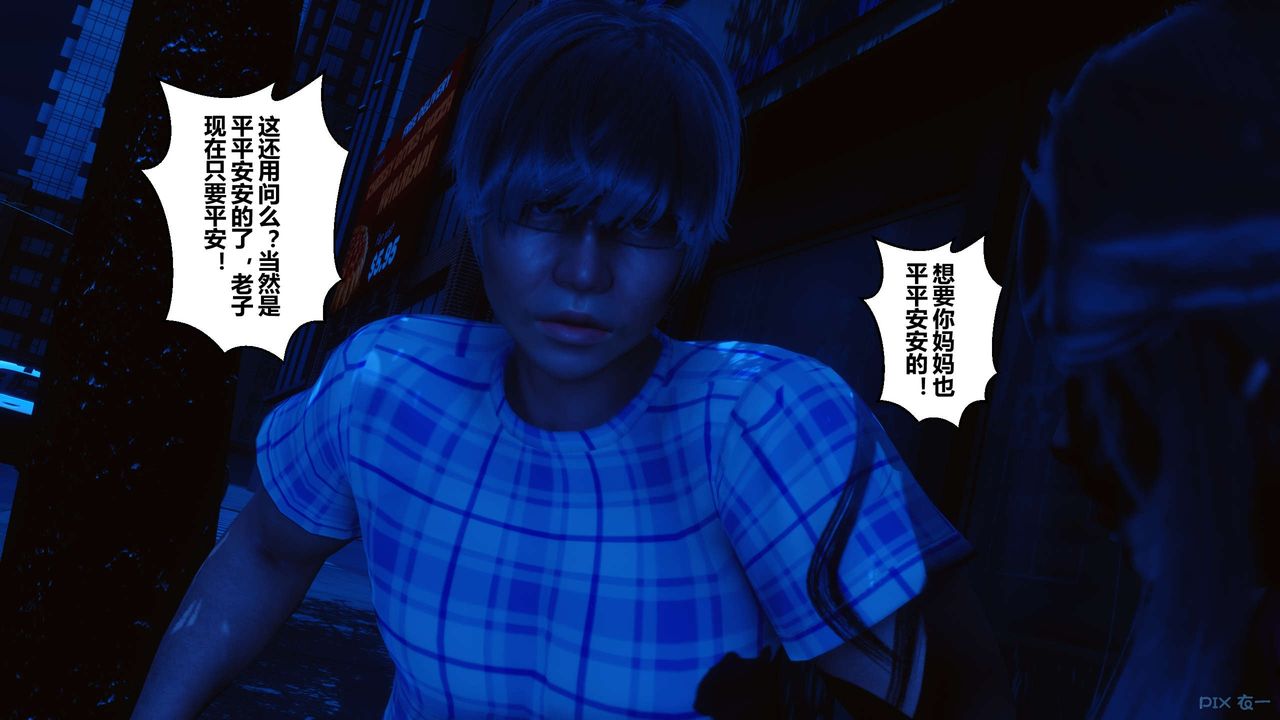 [3D]秘密高清無碼版第47話