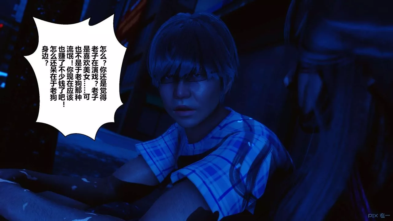 [3D]秘密高清無碼版第48話