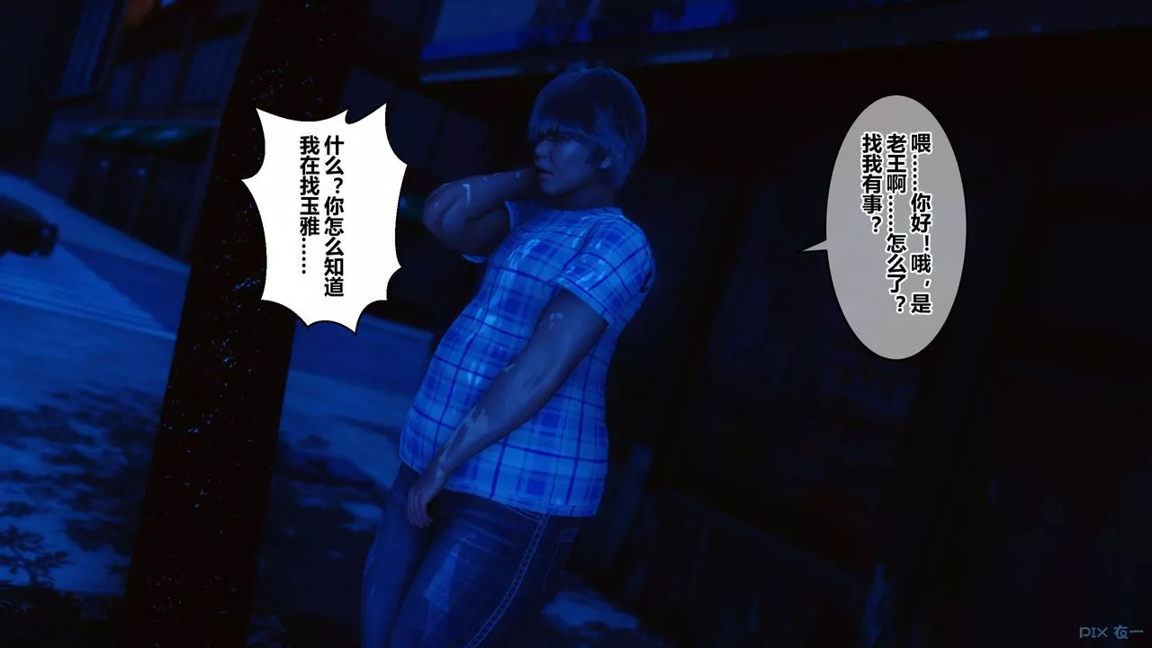 [3D]秘密高清無碼版第48話