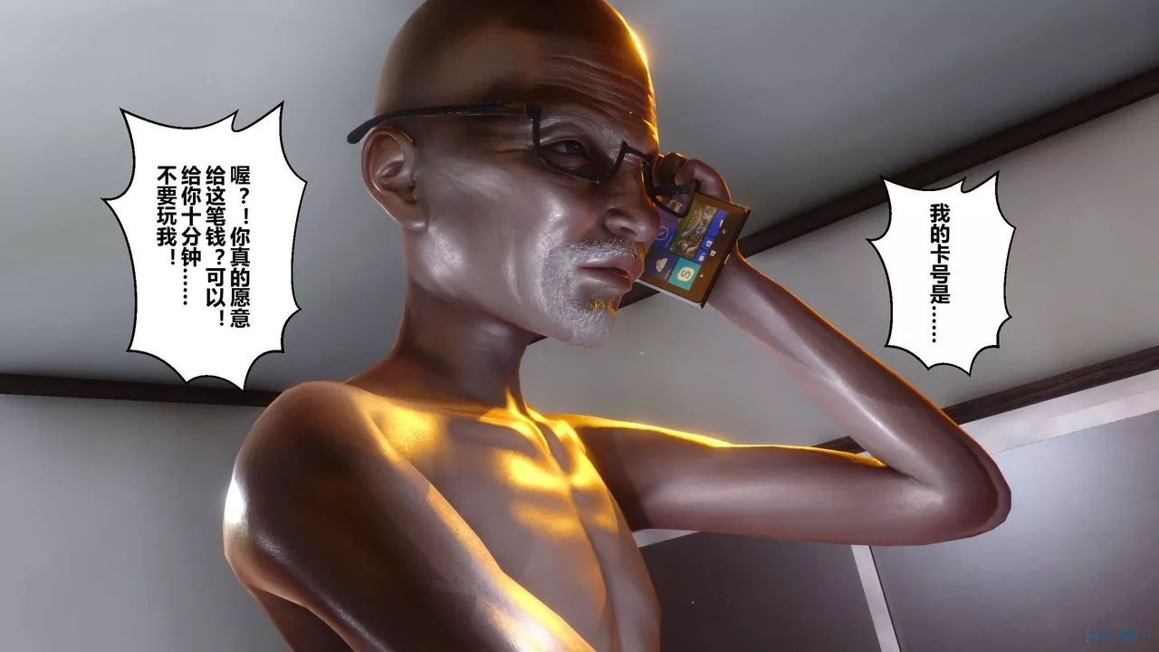 [3D]秘密高清無碼版第48話