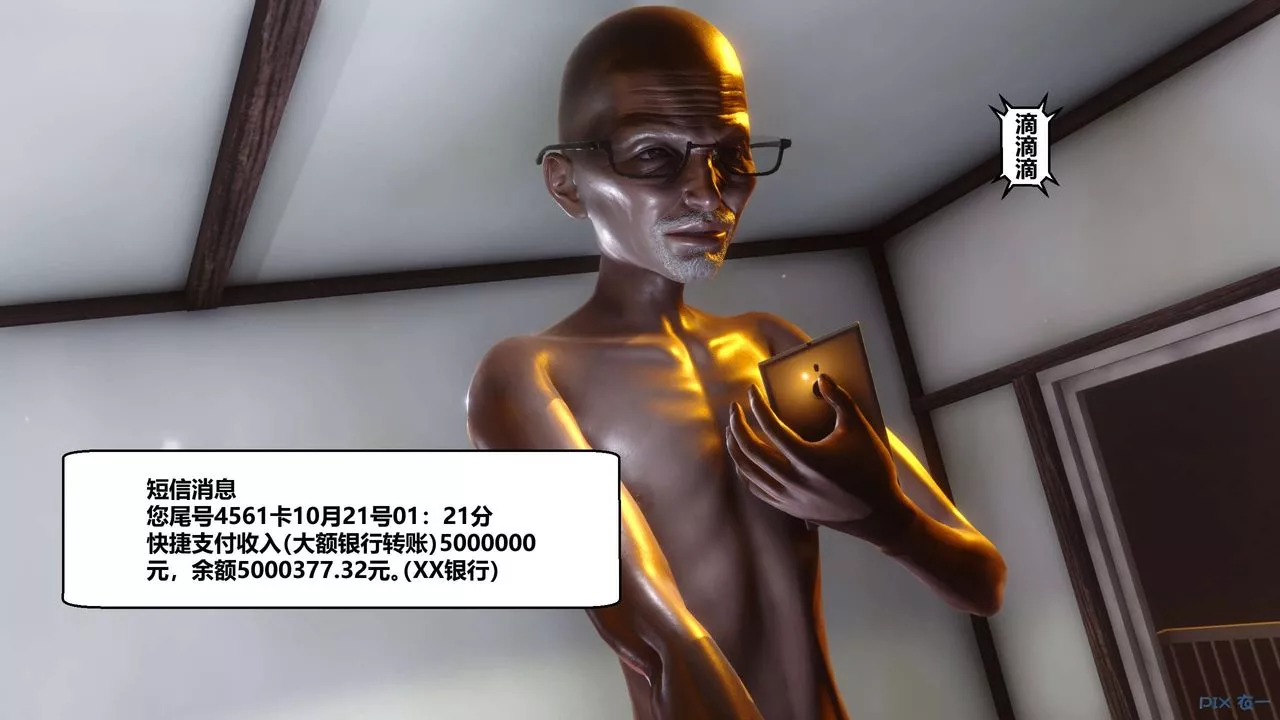 [3D]秘密高清無碼版第48話