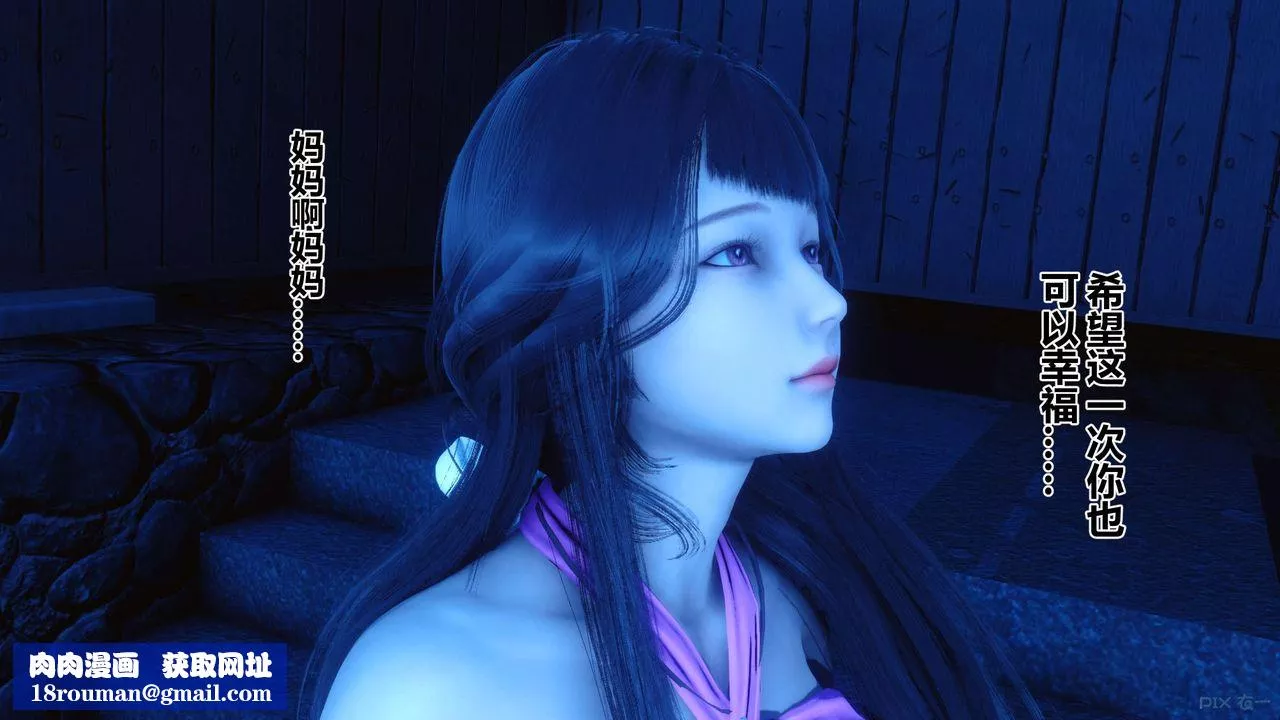 [3D]秘密高清無碼版第48話