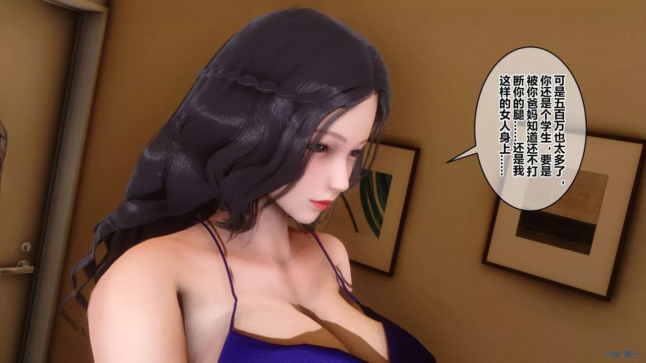 [3D]秘密高清無碼版第48話