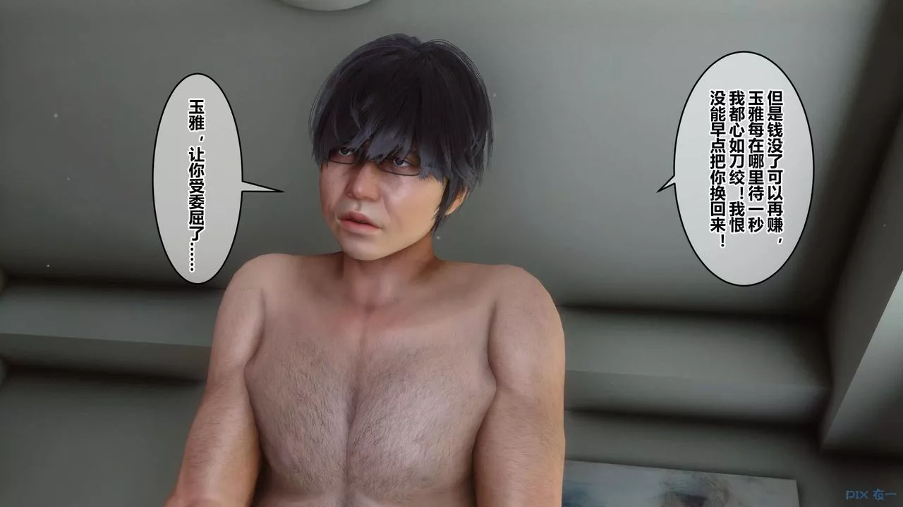 [3D]秘密高清無碼版第48話
