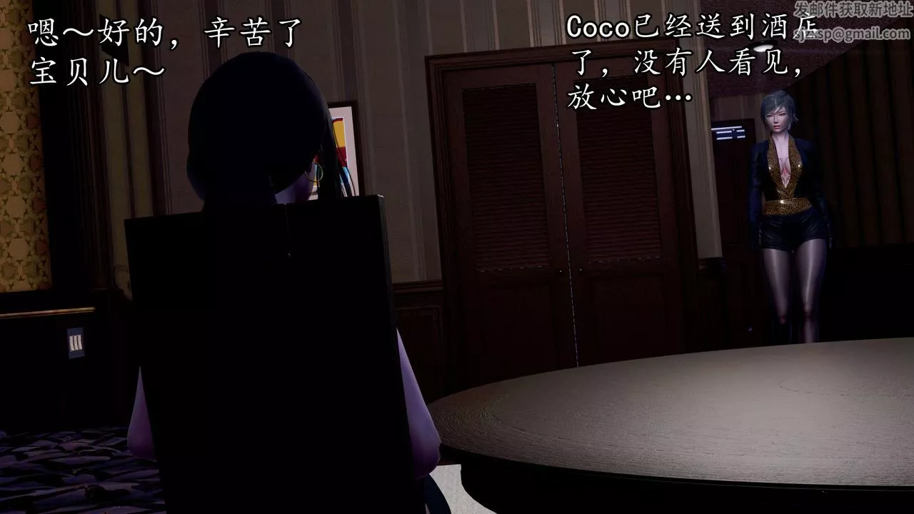 [3D]魔域人間第53話