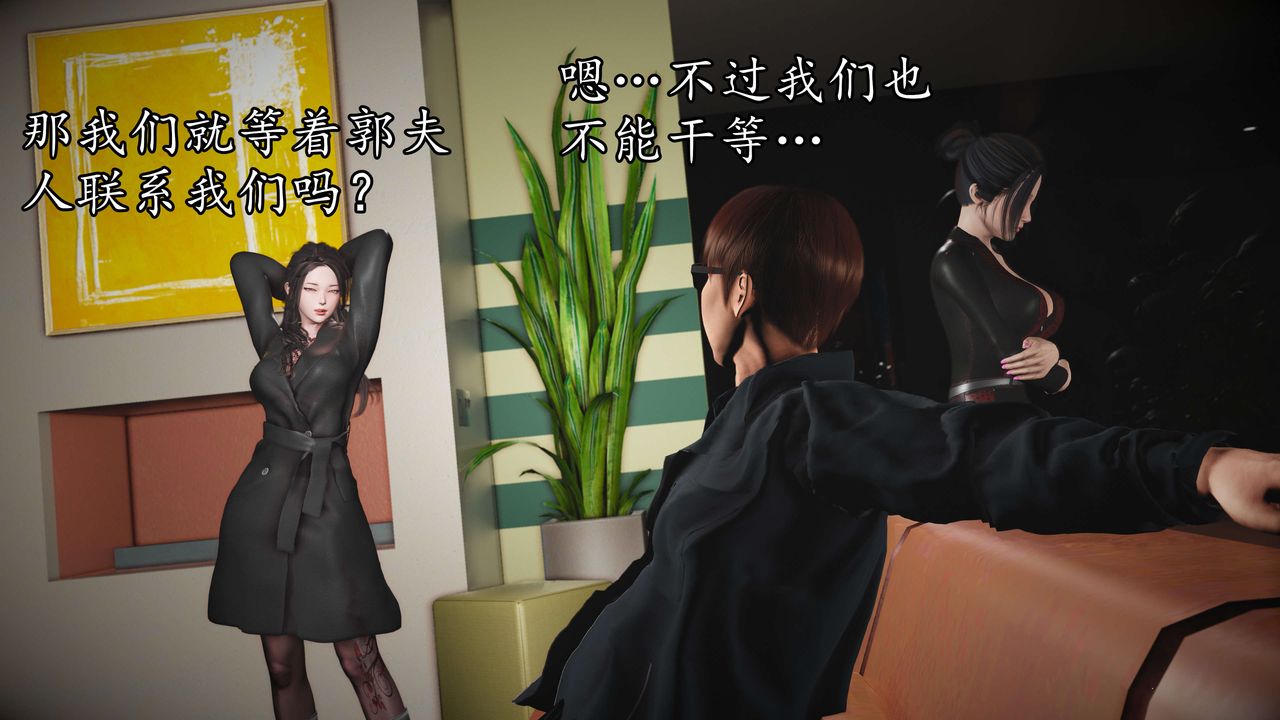 [3D]魔域人間第53話