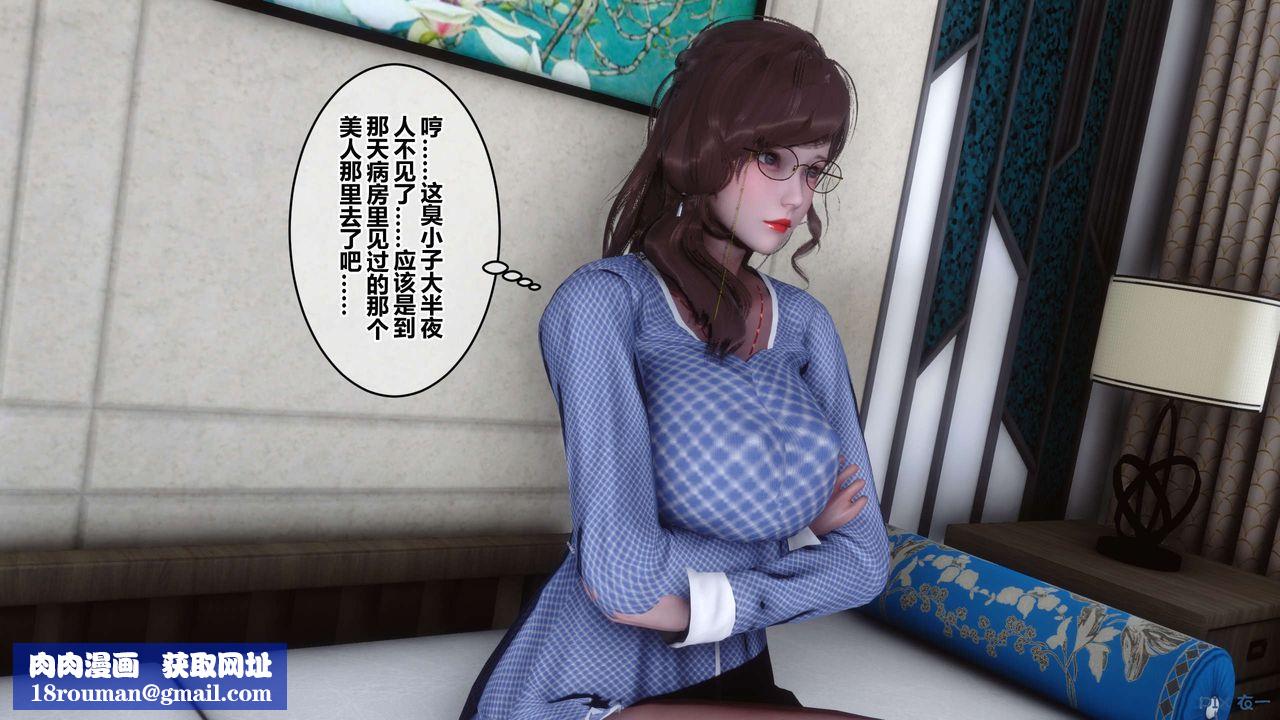 [3D]秘密高清无码版第48话