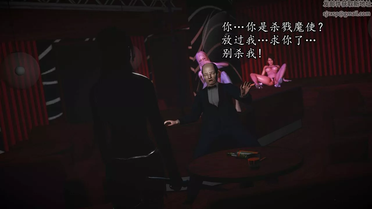 [3D]魔域人間第53話