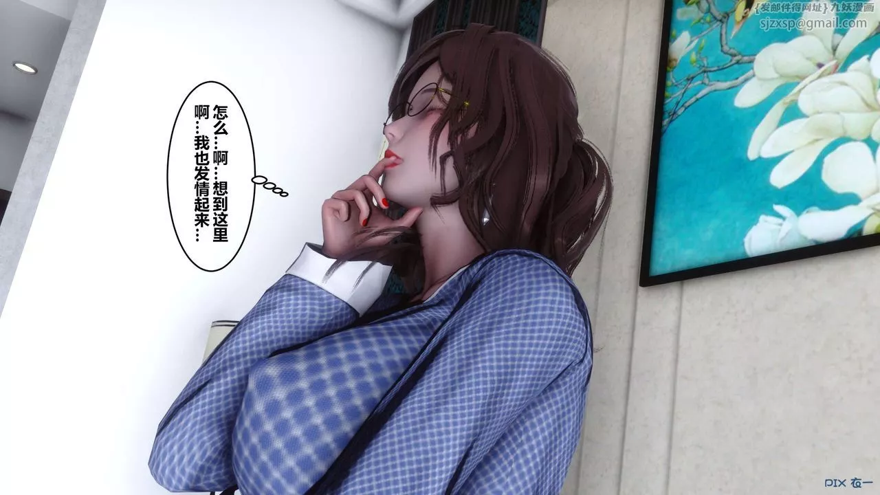 [3D]秘密高清無碼版第49話