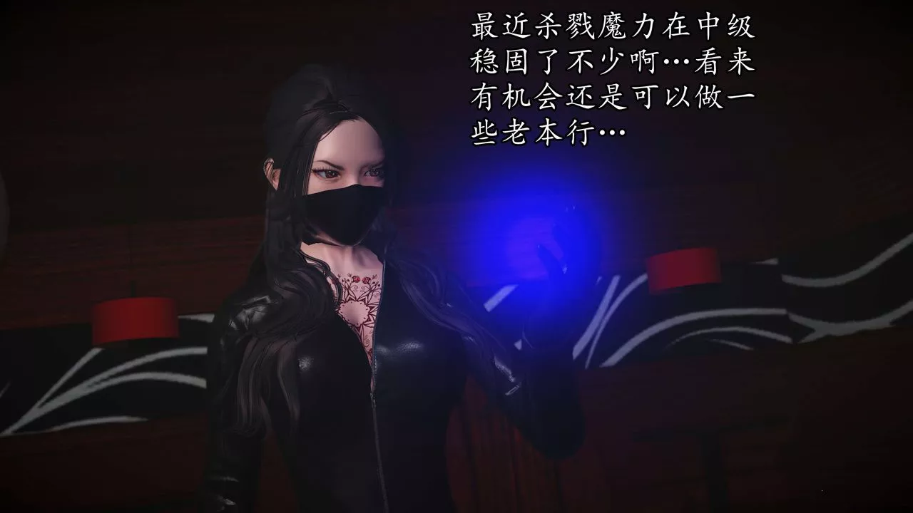 [3D]魔域人間第53話
