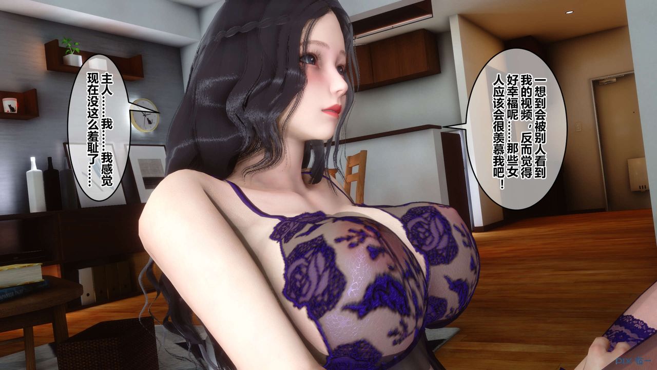 [3D]秘密高清無碼版第49話