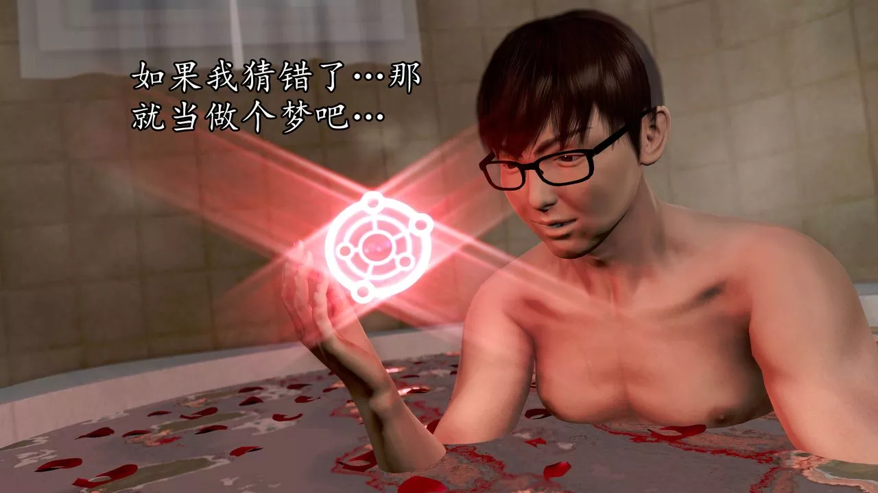 [3D]魔域人間第53話