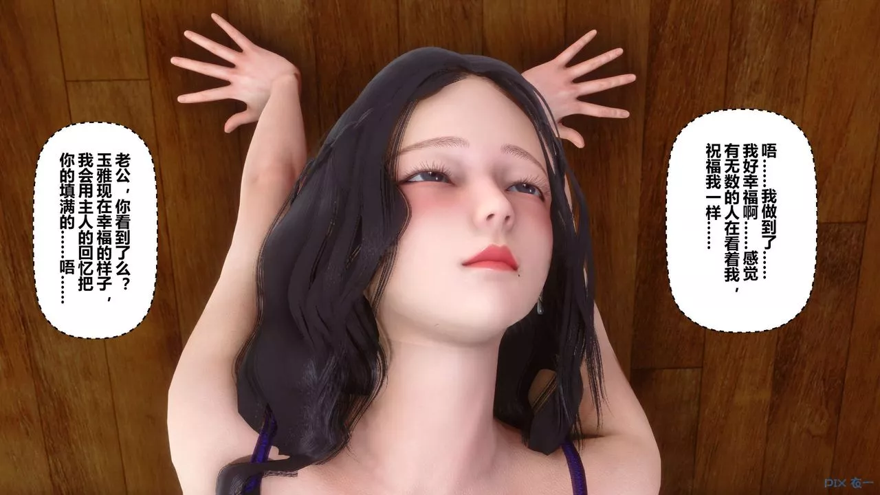 [3D]秘密高清無碼版第49話