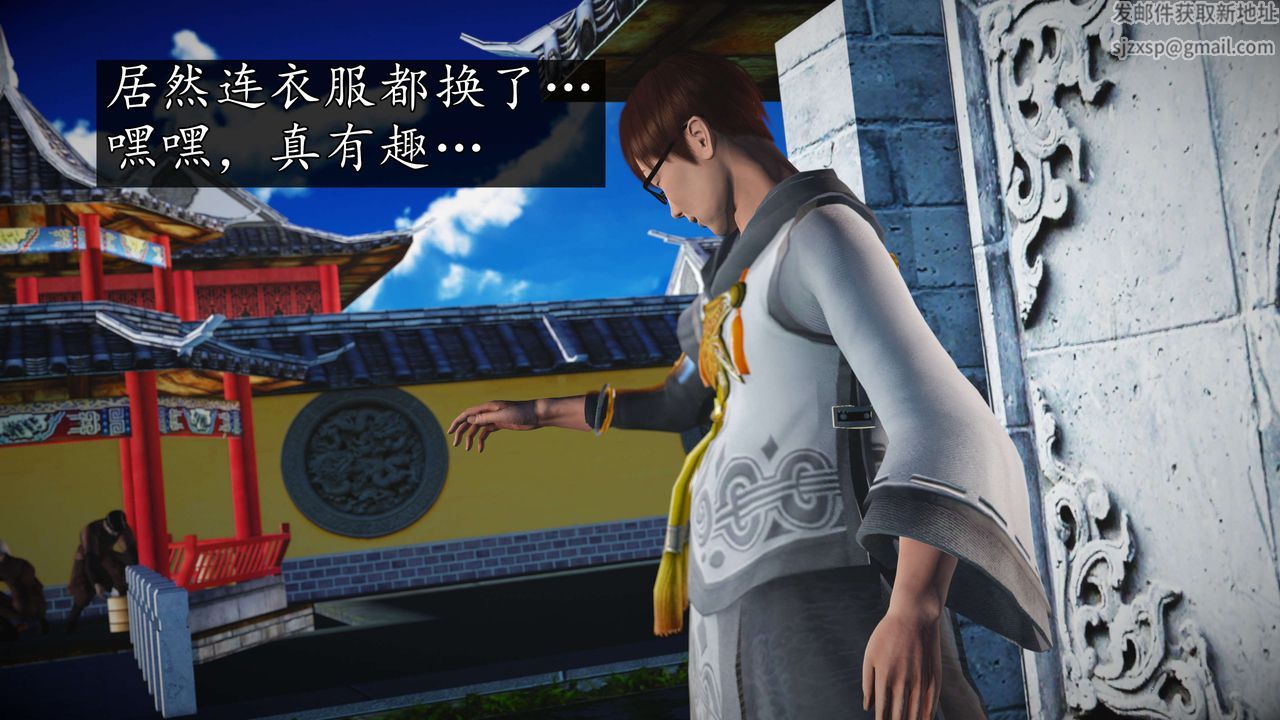 [3D]魔域人間第54話