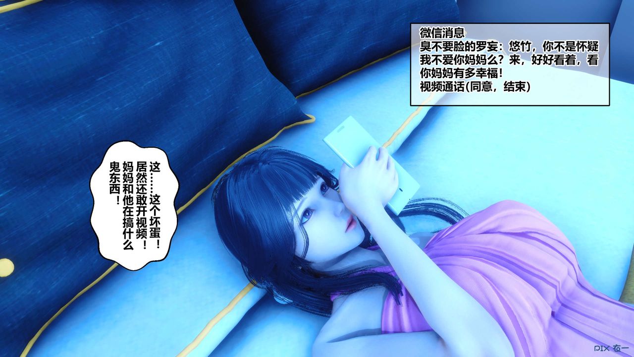 [3D]秘密高清无码版第49话