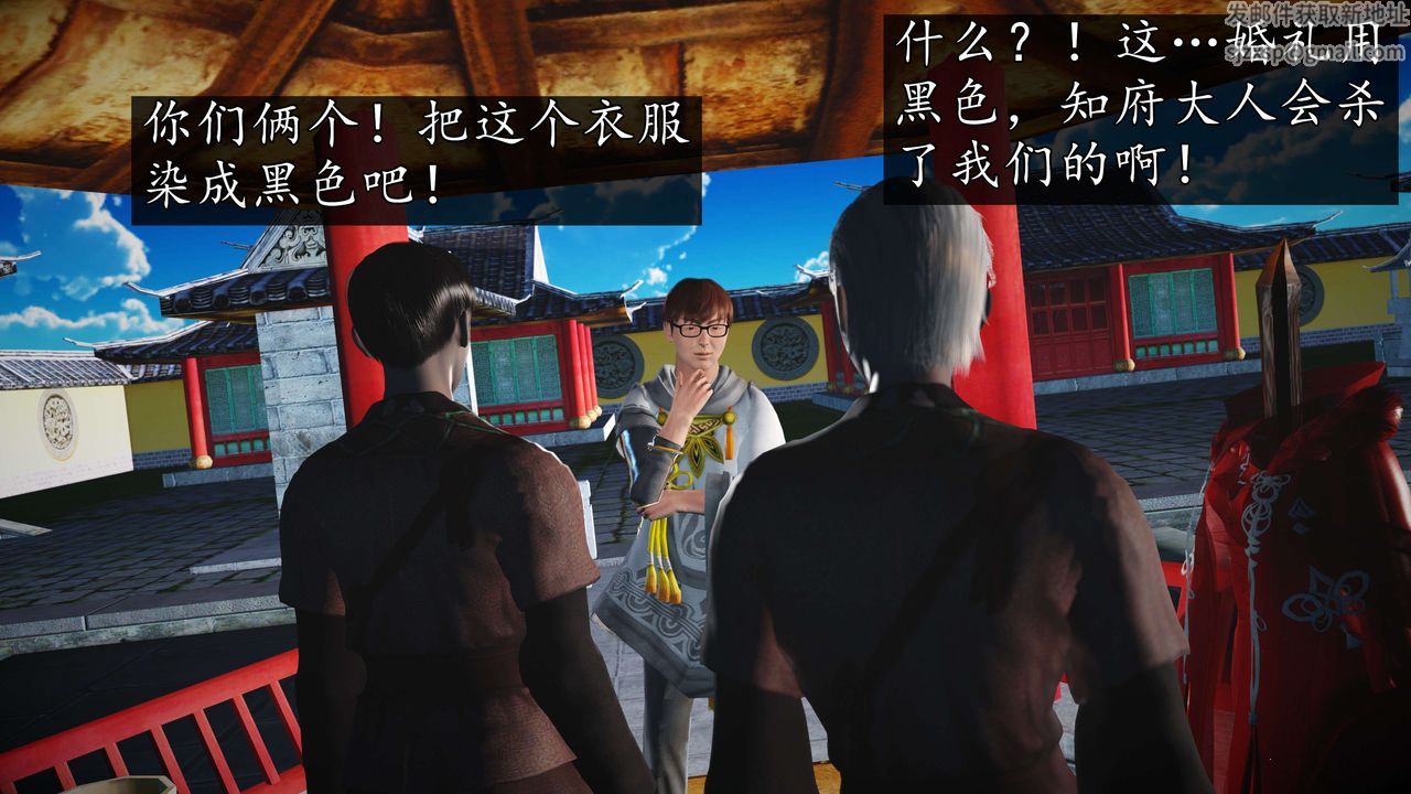 [3D]魔域人間第54話