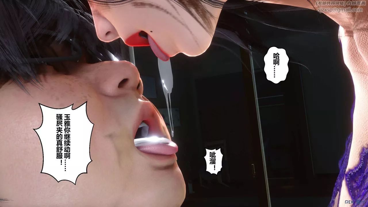 [3D]秘密高清無碼版第49話
