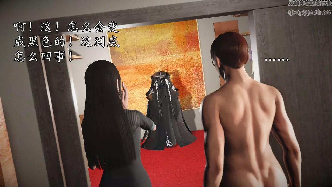 [3D]魔域人間第54話