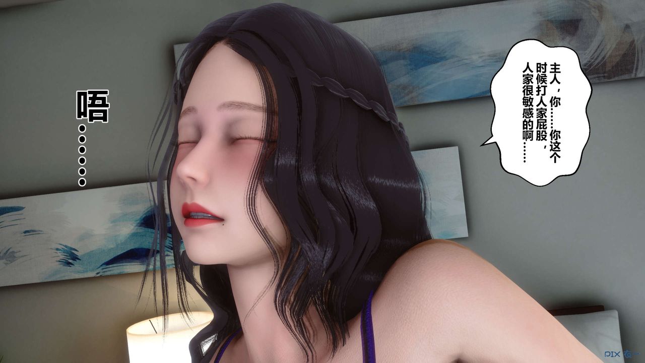 [3D]秘密高清無碼版第49話
