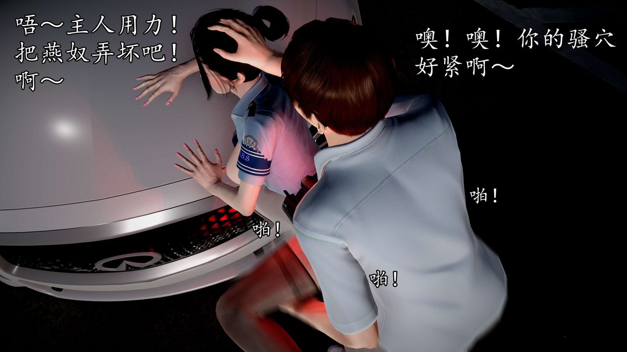 [3D]魔域人間第54話