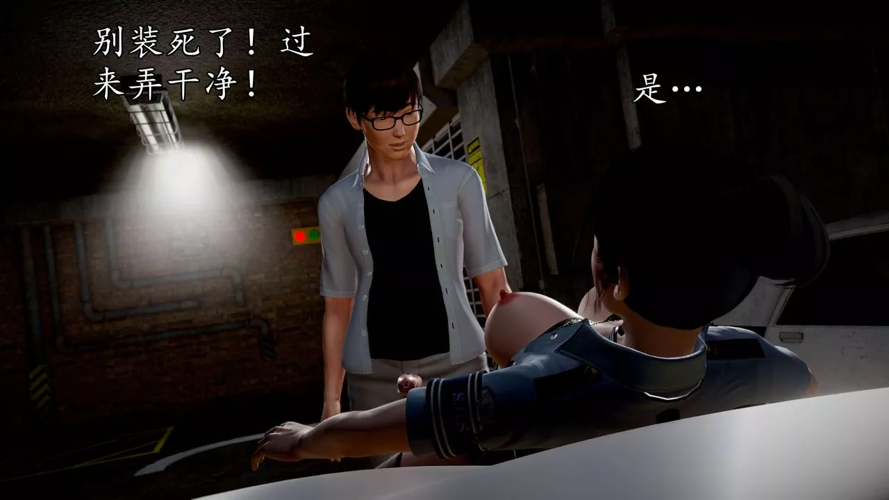 [3D]魔域人間第54話