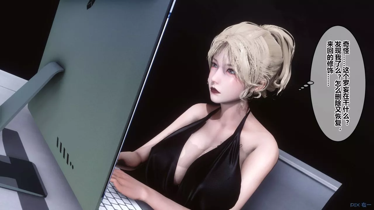 [3D]秘密高清無碼版第50話