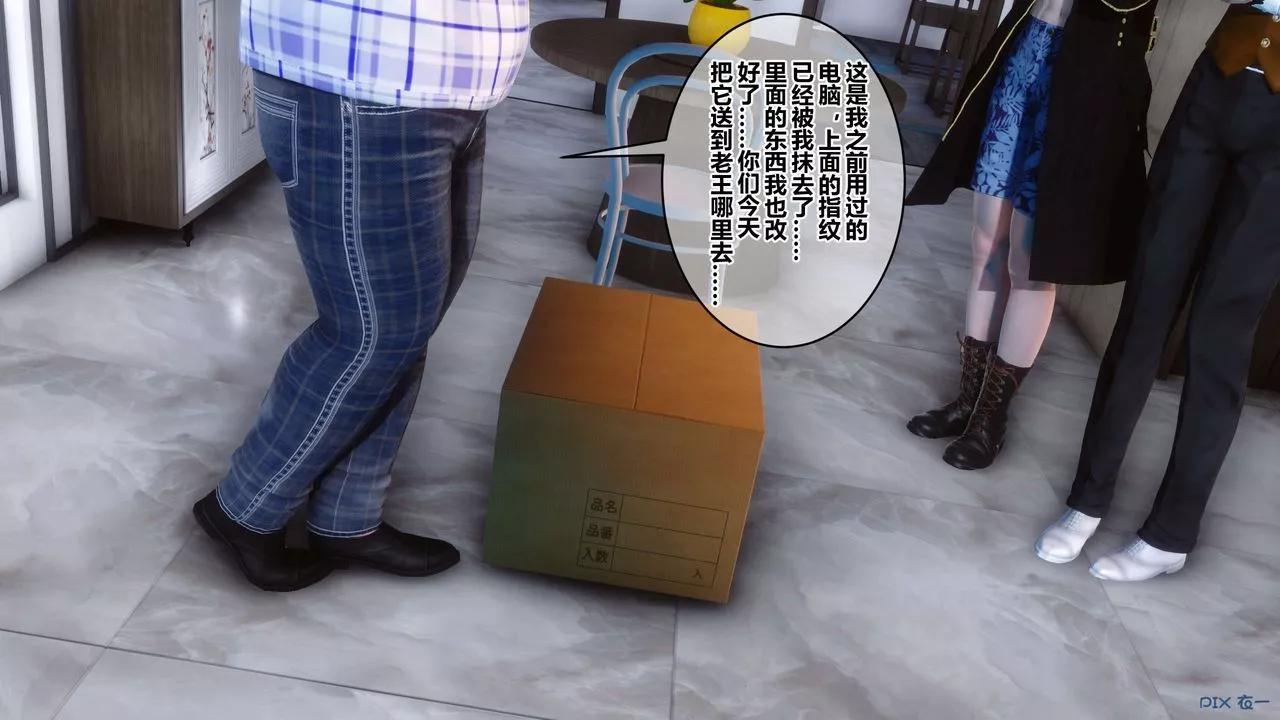 [3D]秘密高清無碼版第50話