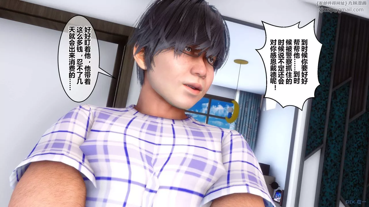 [3D]秘密高清無碼版第50話