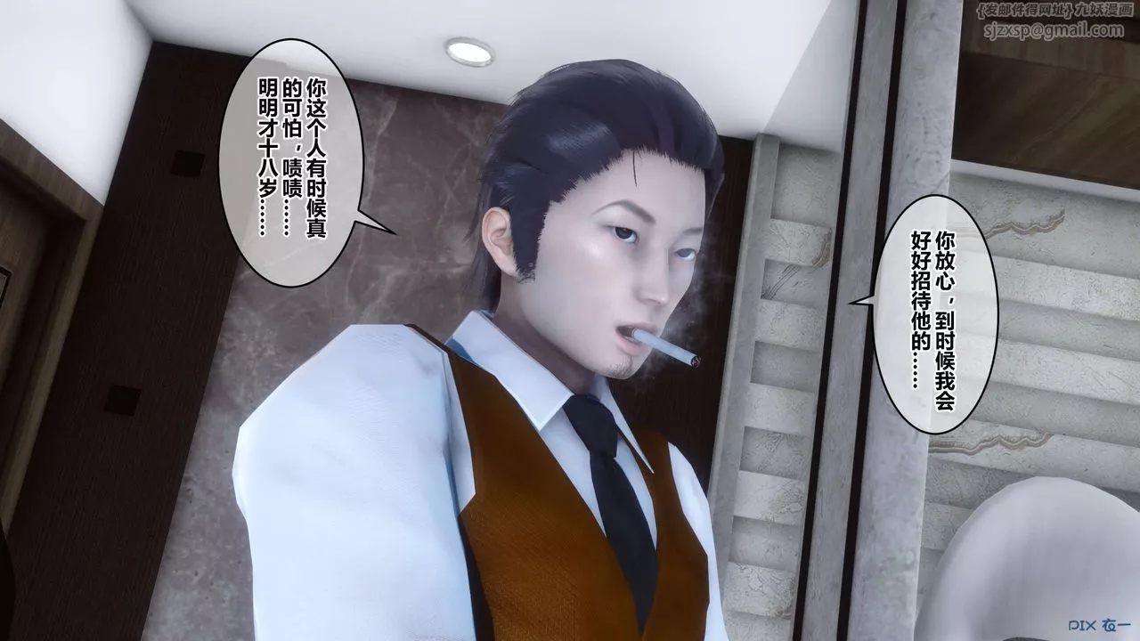 [3D]秘密高清無碼版第50話