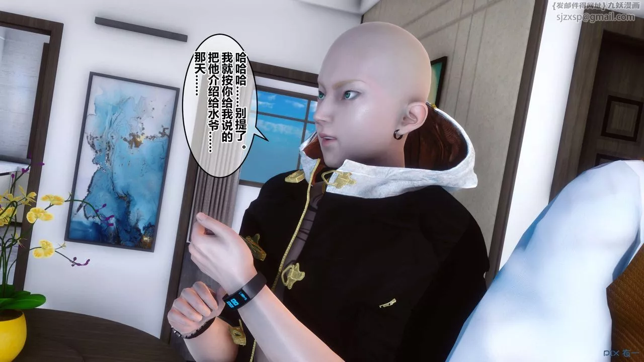 [3D]秘密高清無碼版第50話