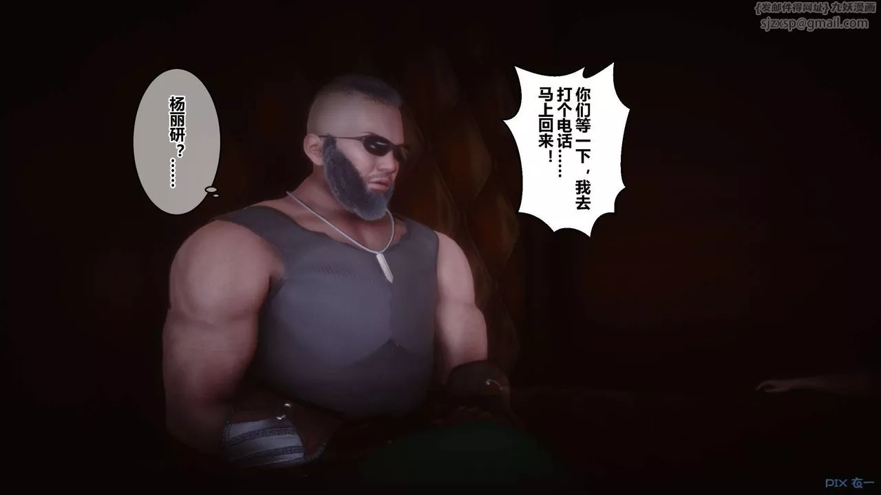 [3D]秘密高清無碼版第50話