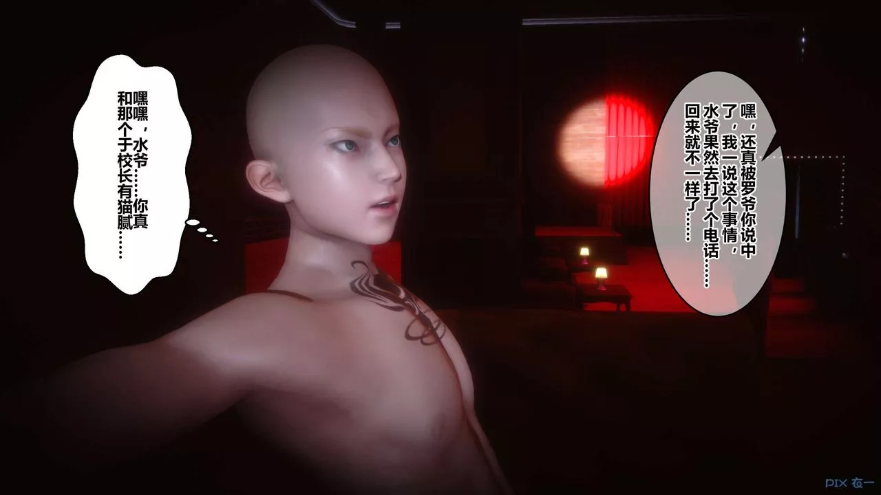 [3D]秘密高清無碼版第50話