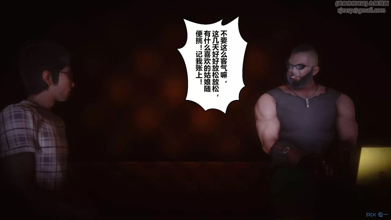 [3D]秘密高清無碼版第50話