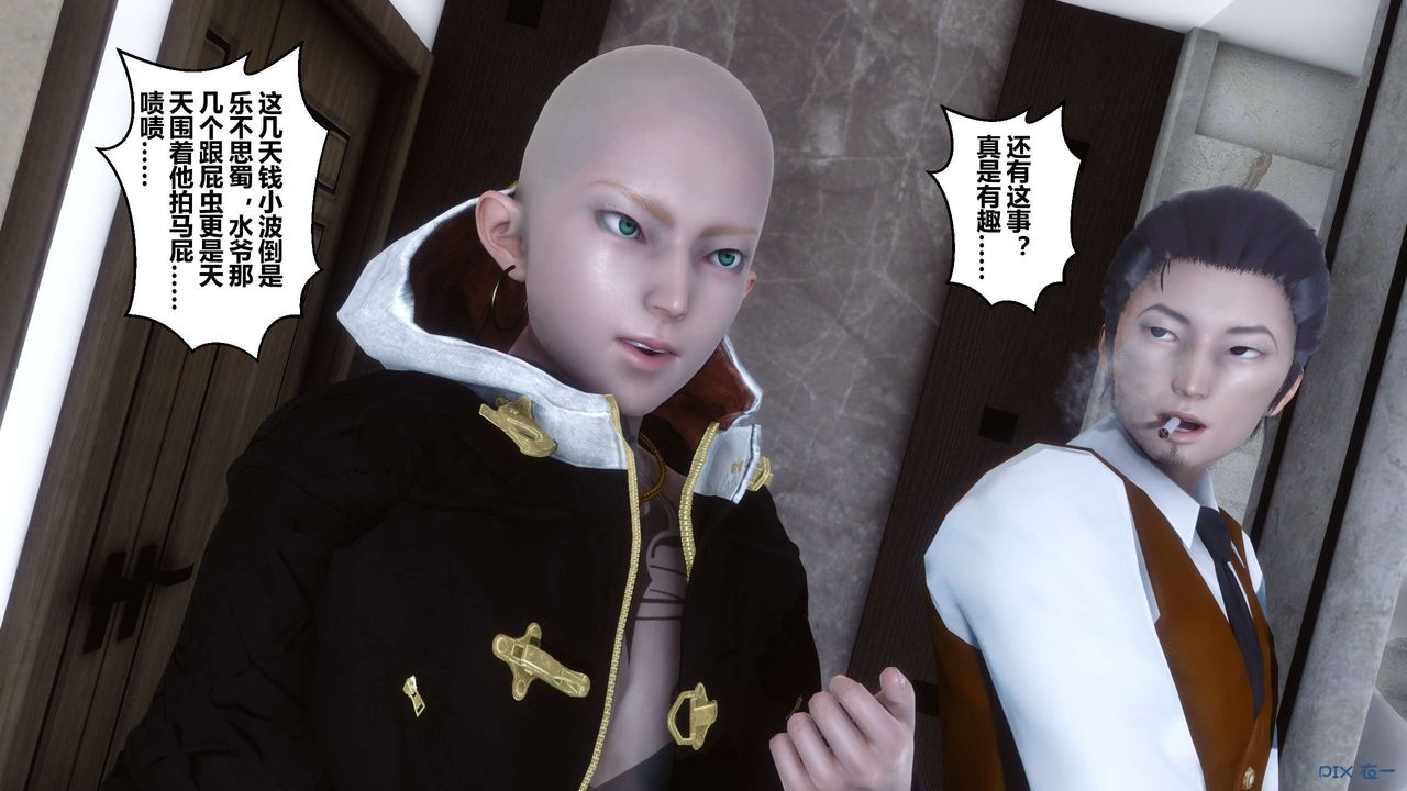 [3D]秘密高清無碼版第50話