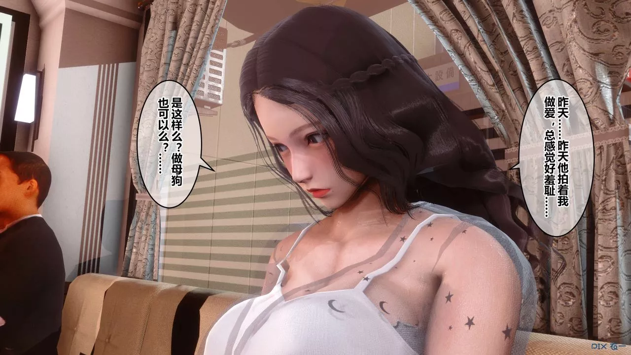 [3D]秘密高清無碼版第50話