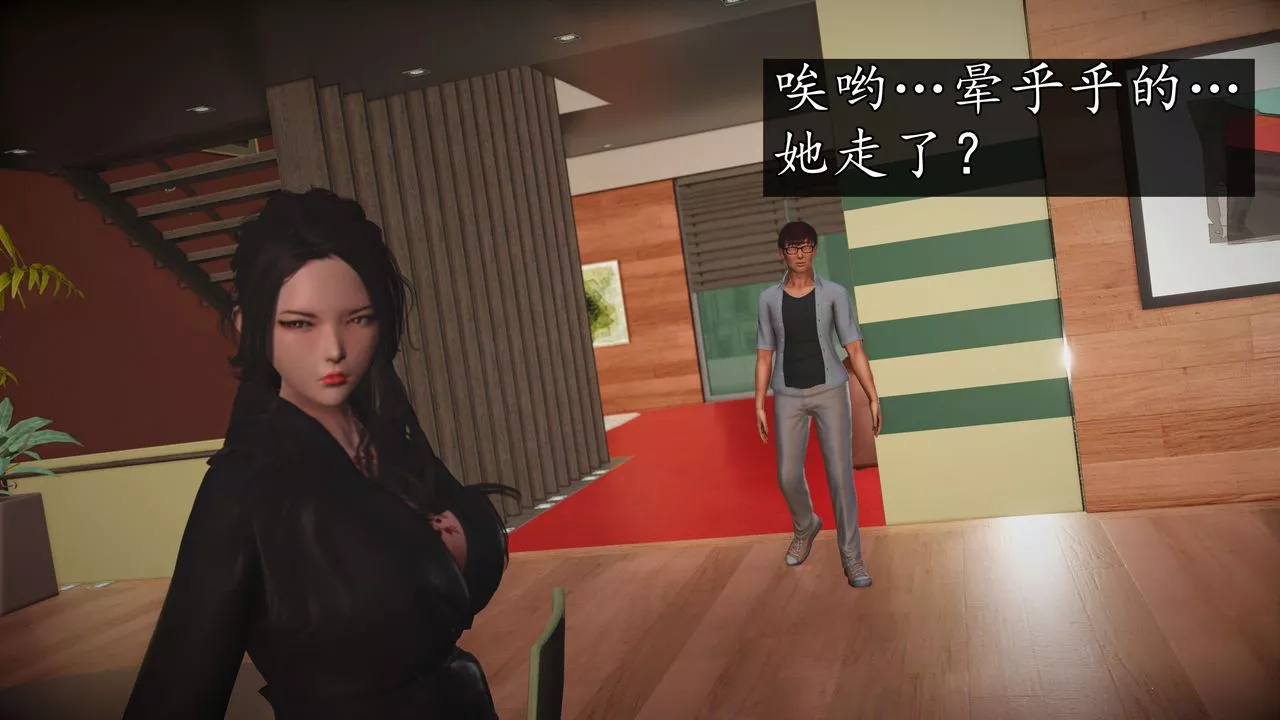 [3D]魔域人間第54話