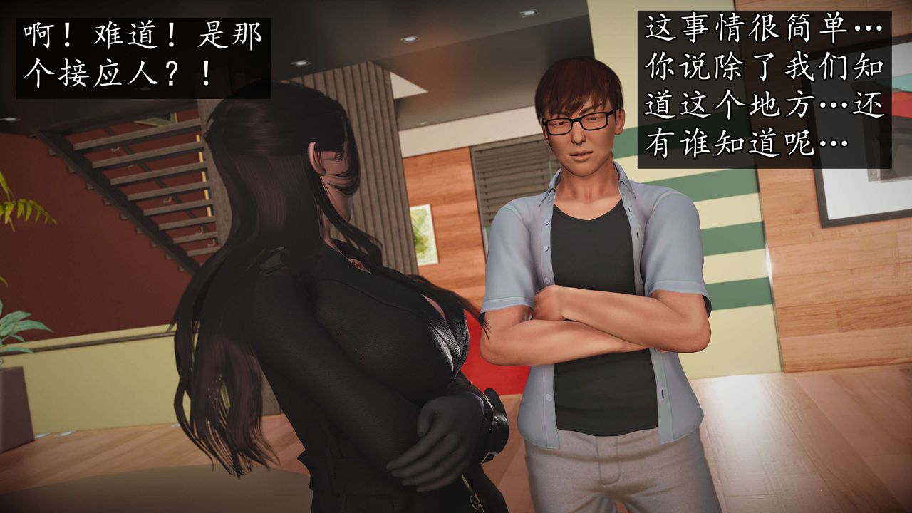 [3D]魔域人間第54話