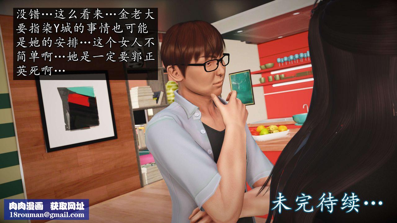 [3D]魔域人間第54話
