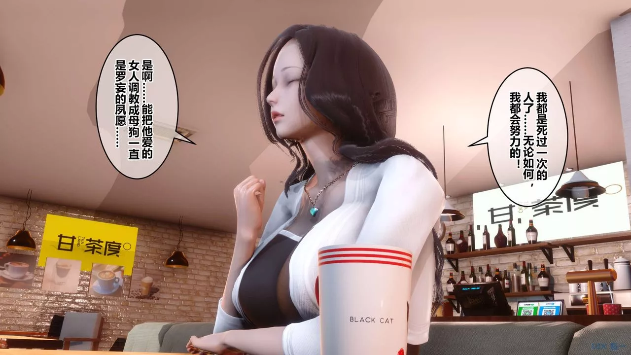 [3D]秘密高清無碼版第50話