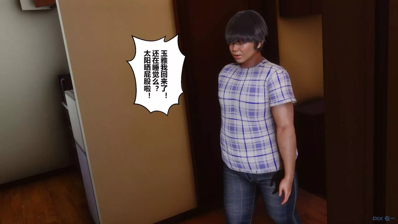 [3D]秘密高清無碼版第50話