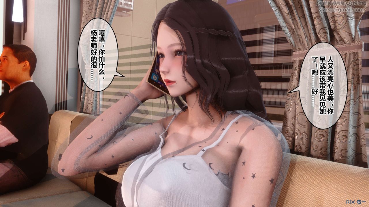 [3D]秘密高清無碼版第50話