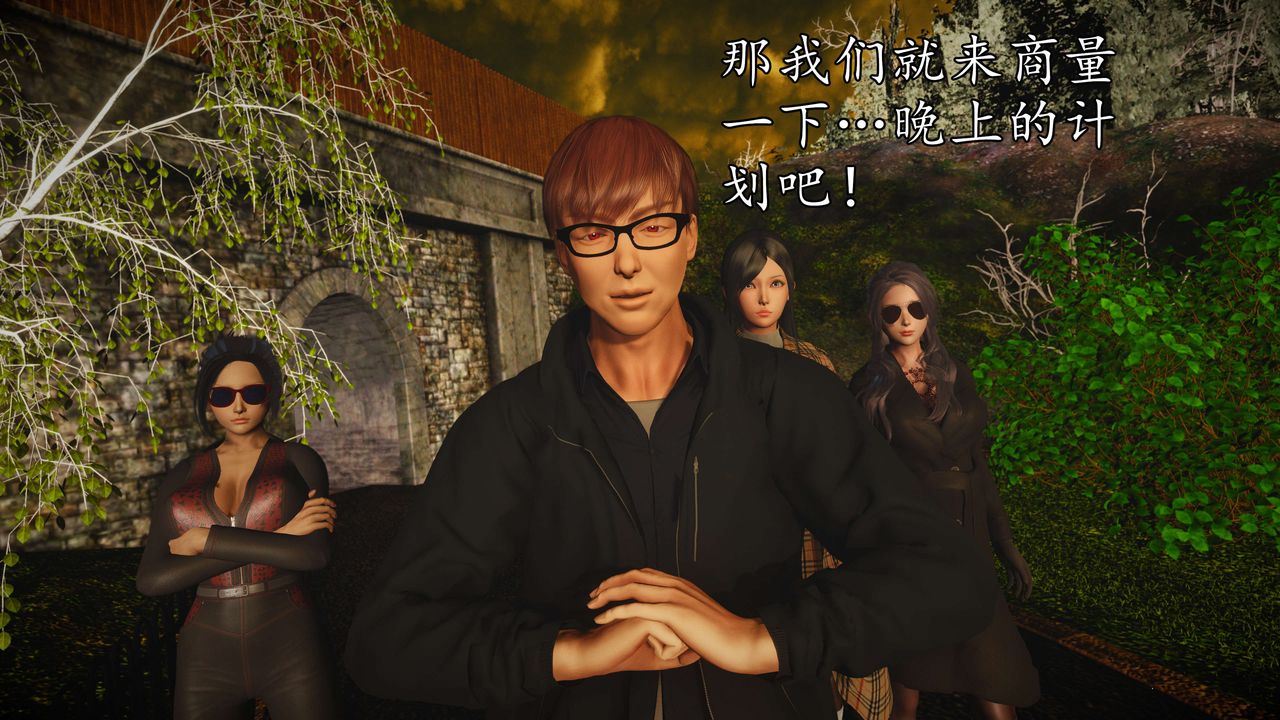 [3D]魔域人間第55話