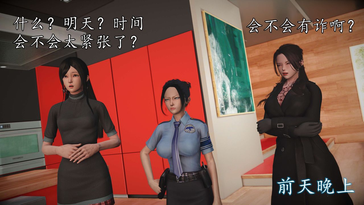 [3D]魔域人間第55話